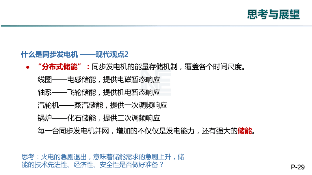 2024澳门特马今晚开奖113期,系统解答解释落实_Ultra35.494