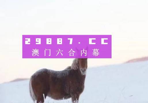 澳门今晚必开一肖一特,国产化作答解释定义_视频版29.371