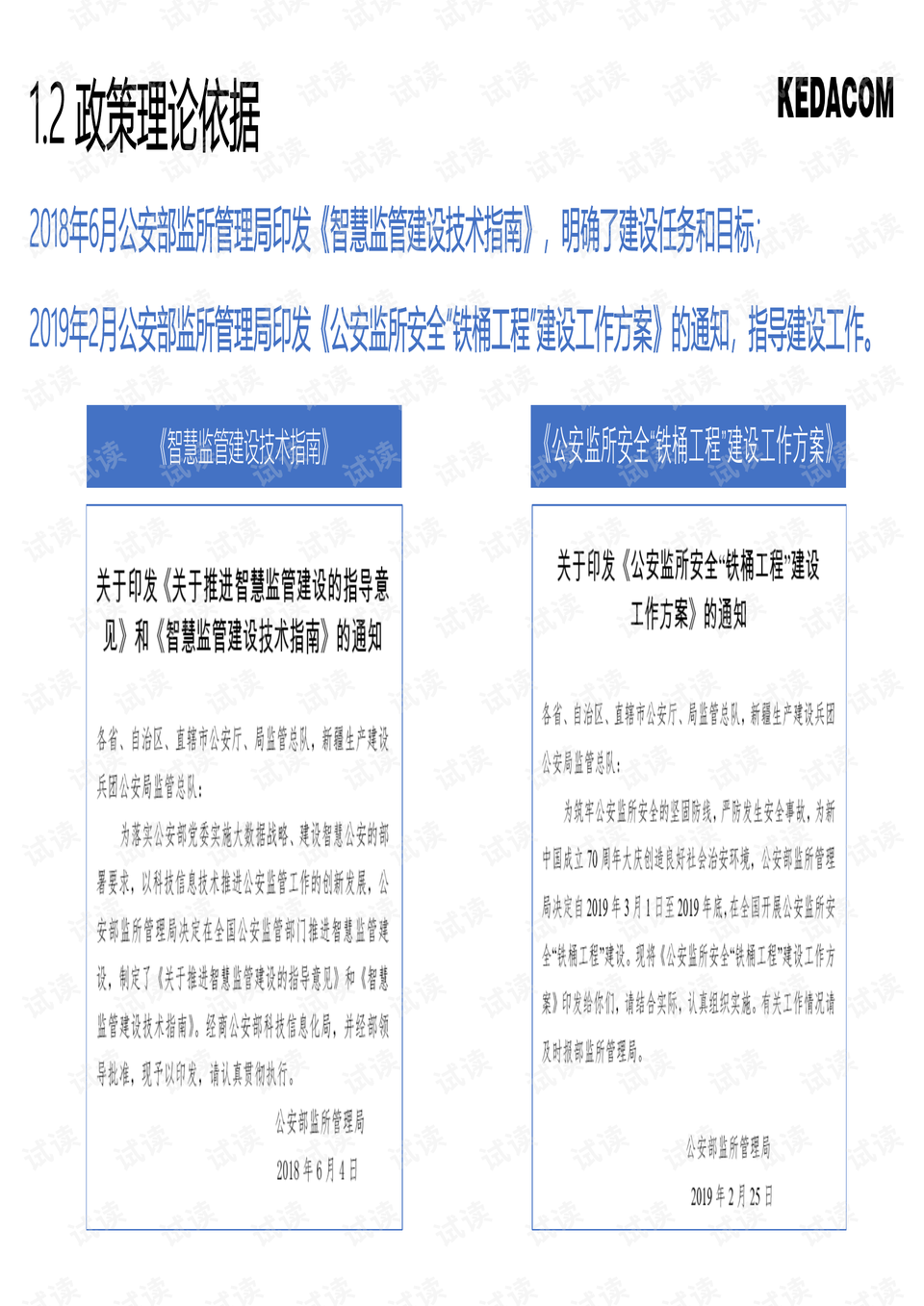 澳门内部最准资料澳门,实践性方案设计_专业版150.205