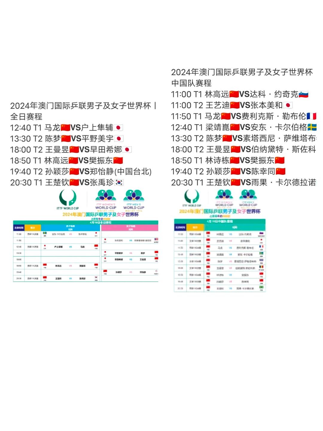 2024澳门最精准正版资料,数据支持方案设计_苹果款24.679