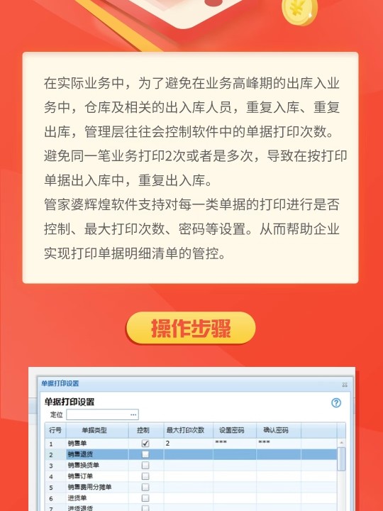 7777788888精准管家婆免费784123,灵活性计划实施_2DM44.202