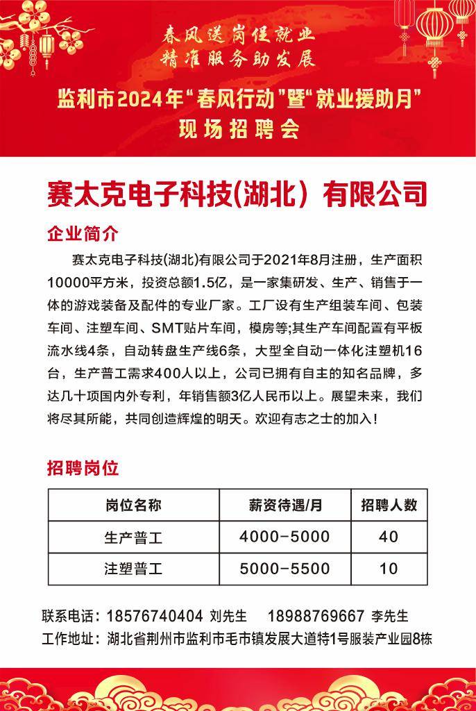 芜湖大陆电子最新招聘信息详解及解读