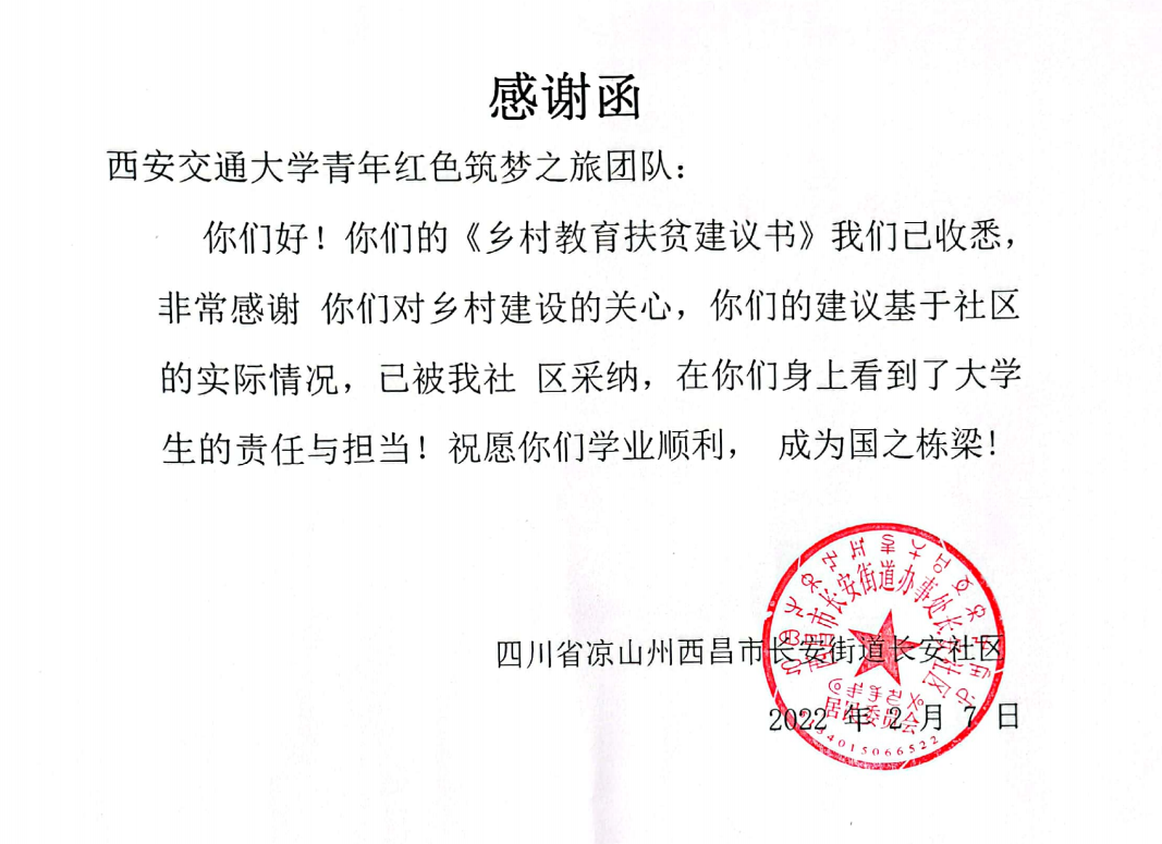 穆柯寨社区居委会人事任命，激发新活力，共塑社区未来