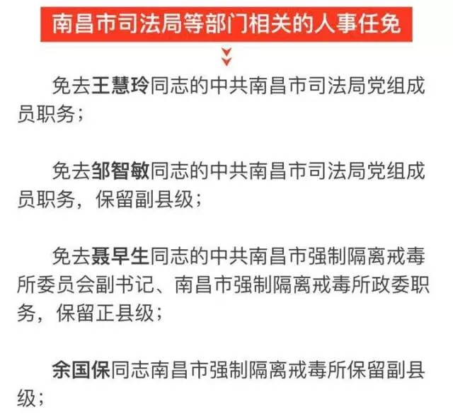 昂昂溪区科技局人事调整推动科技创新引领区域发展新篇章