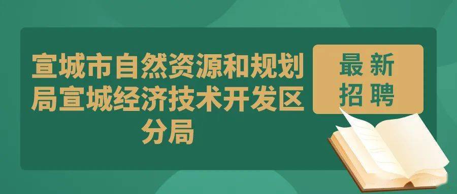 灵寿县自然资源和规划局招聘启事