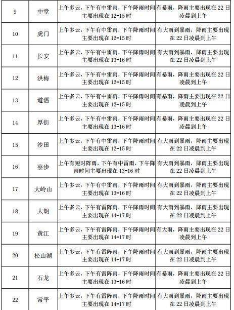 2024年12月31日 第18页