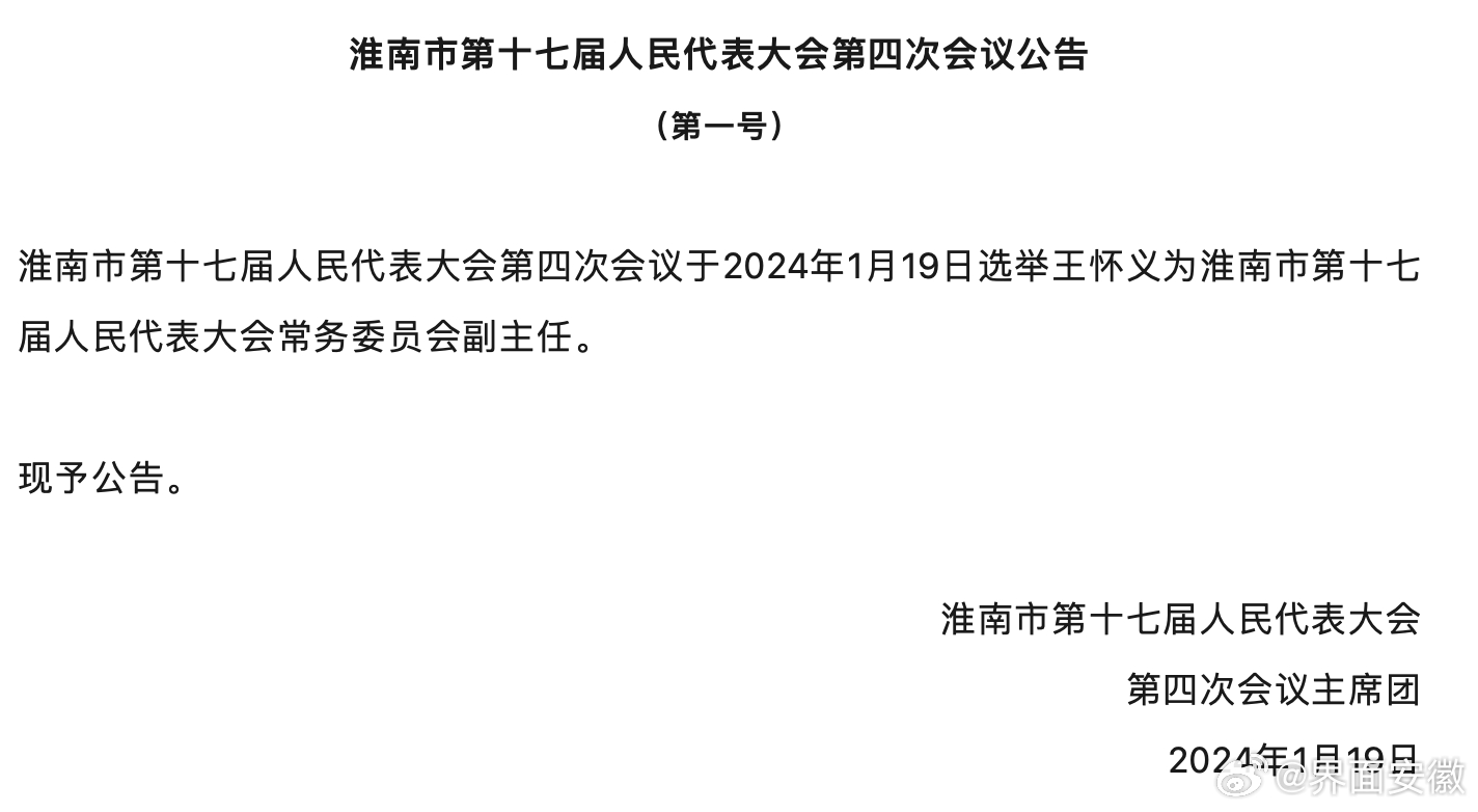 淮上区剧团人事任命重塑未来，激发新活力启航时代