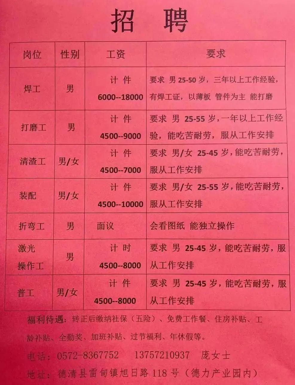 大坪村委会最新招聘启事概览